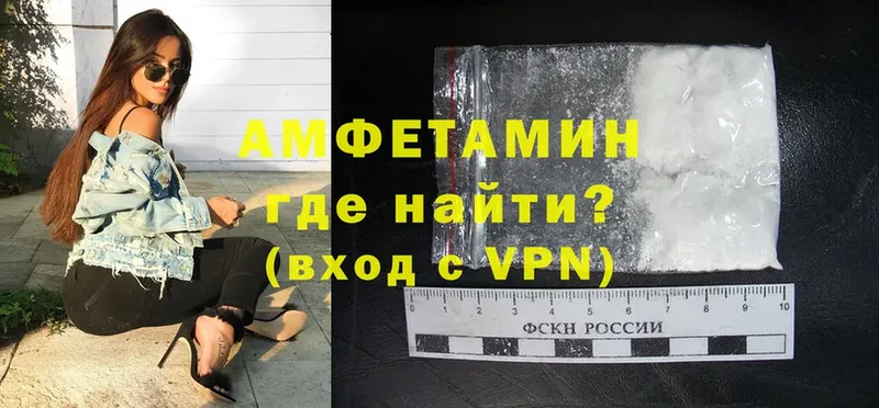 Amphetamine VHQ  купить закладку  OMG маркетплейс  Узловая 